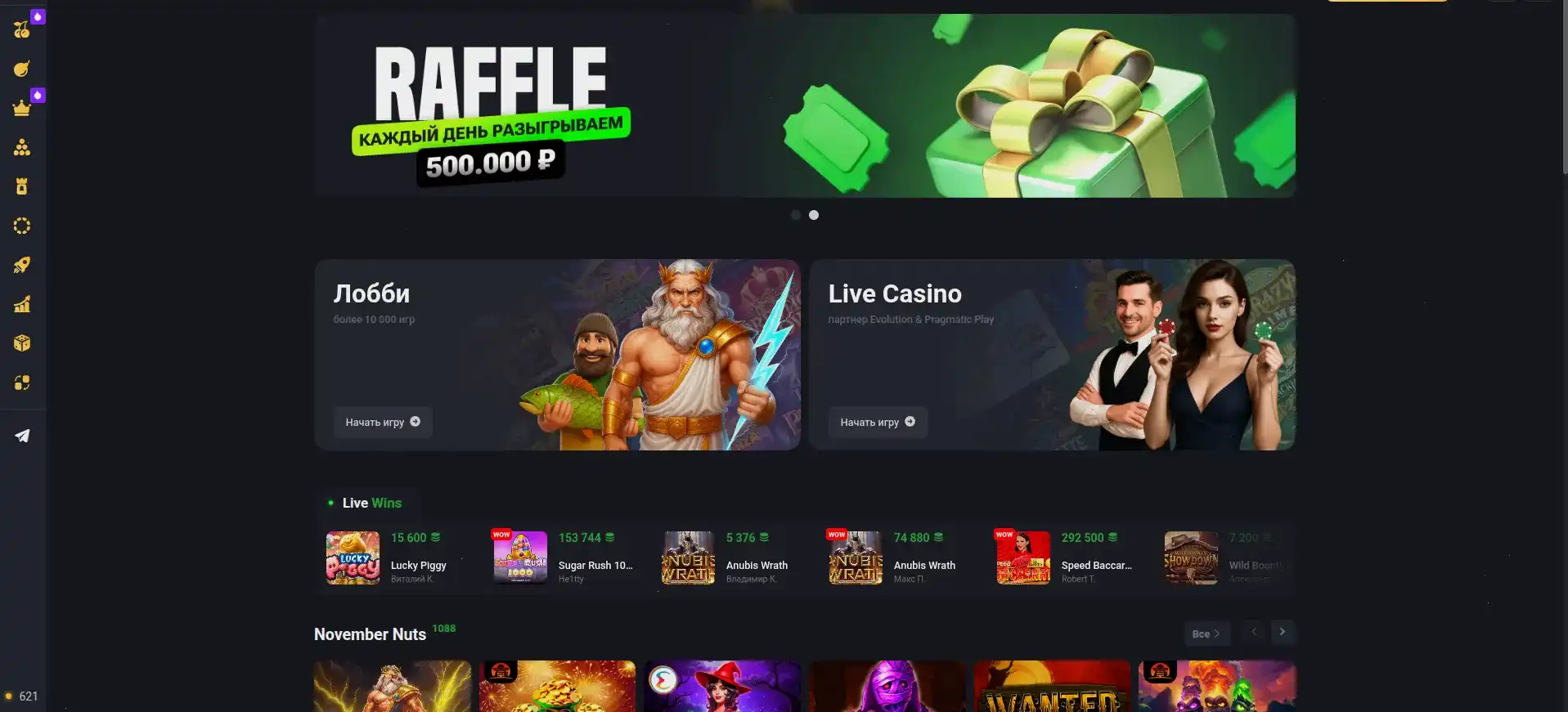 Ттр казино официальный сайт с яркими игровыми автоматами