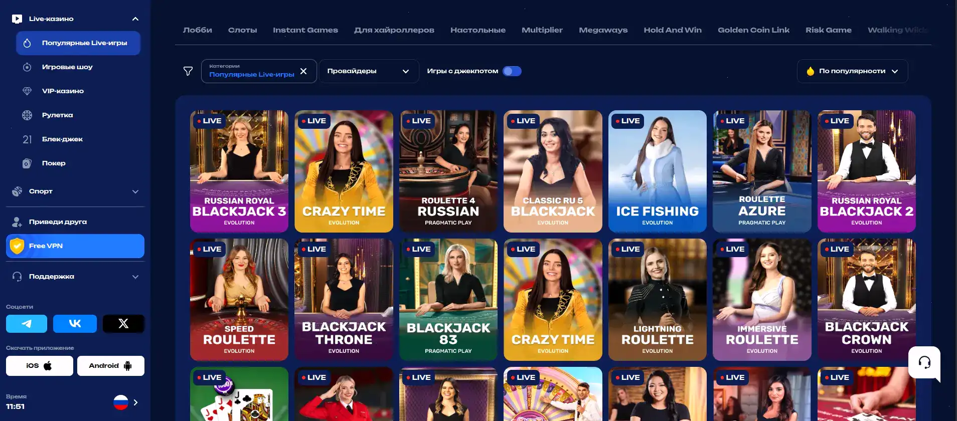 Казино Ttr с выигрышем на мобильном